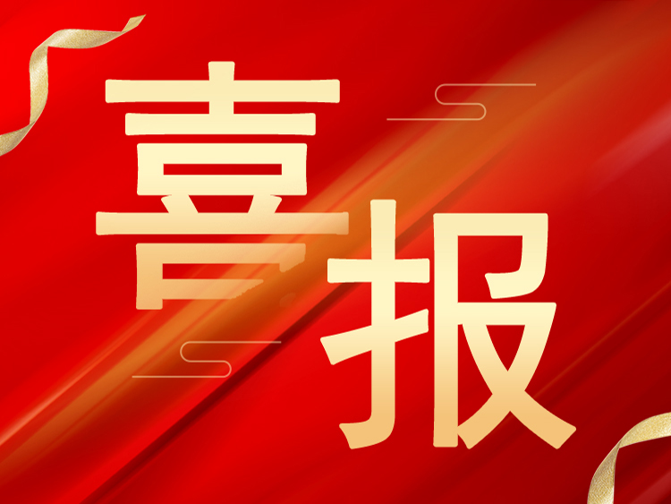 喜報(bào)：山東萊工榮獲山東省“專(zhuān)精特新”、“創(chuàng)新型”中小企業(yè)榮譽(yù)稱(chēng)號(hào)
